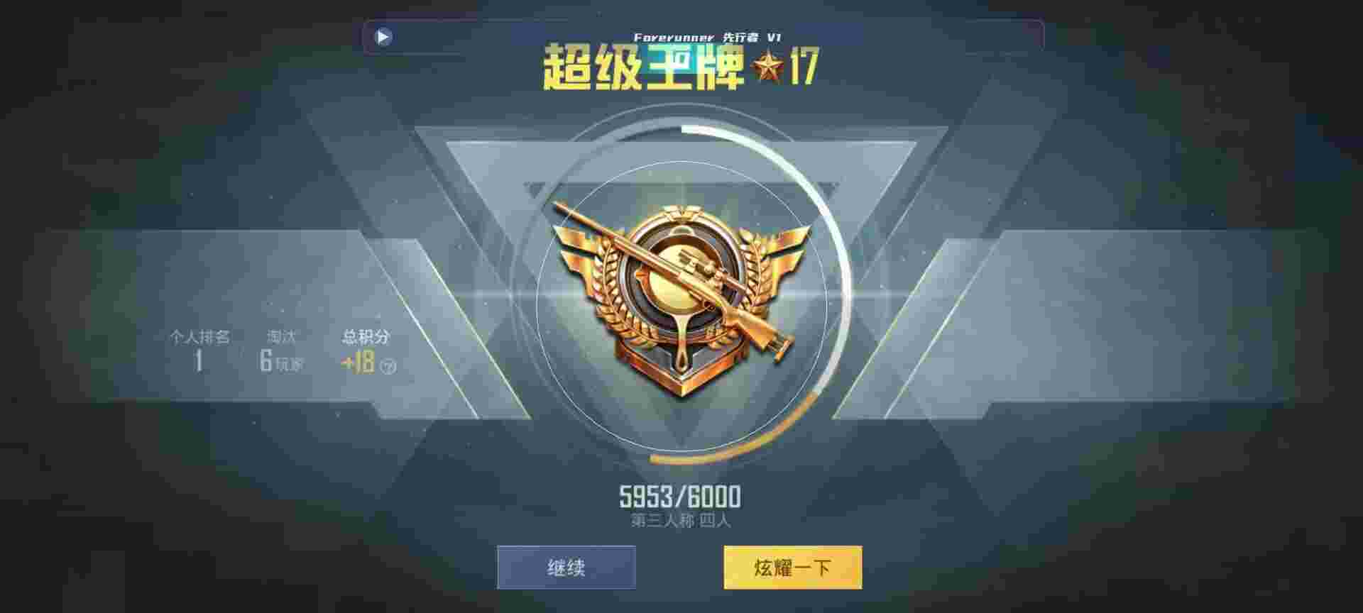 和平精英鸡腿辅助自瞄 - 和平精英辅助器免费版v6.0.2版本下载辅助预览图